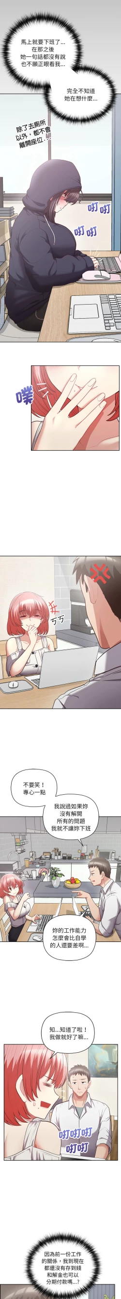 Page 129 of 这公司归我了 | 这家公司归我管  | 這公司歸我了 | 這家公司歸我管 1-9