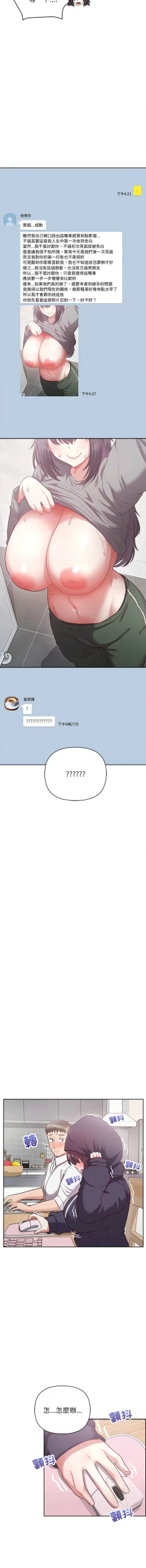 Page 131 of 这公司归我了 | 这家公司归我管  | 這公司歸我了 | 這家公司歸我管 1-9