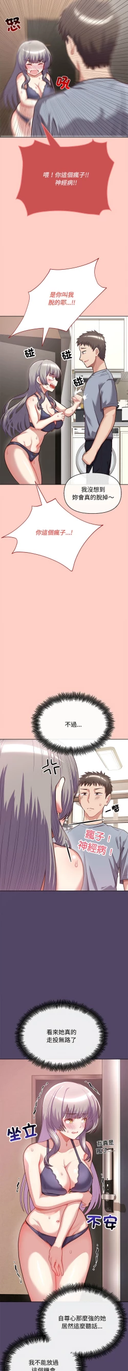 Page 29 of 这公司归我了 | 这家公司归我管  | 這公司歸我了 | 這家公司歸我管 1-9