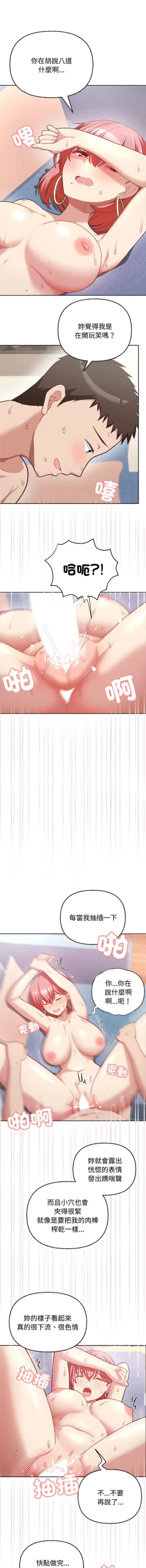 Page 74 of 这公司归我了 | 这家公司归我管  | 這公司歸我了 | 這家公司歸我管 1-9