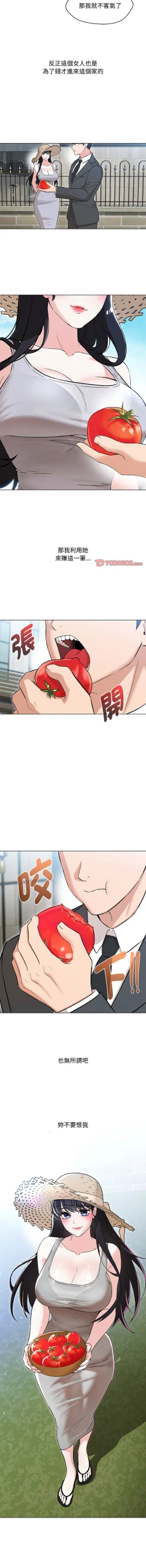 Page 108 of 嫁入豪门的老师 | 嫁入豪門的老師 1-16