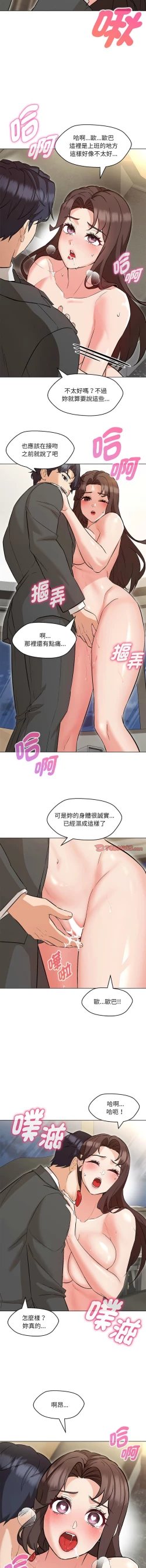 Page 128 of 嫁入豪门的老师 | 嫁入豪門的老師 1-16