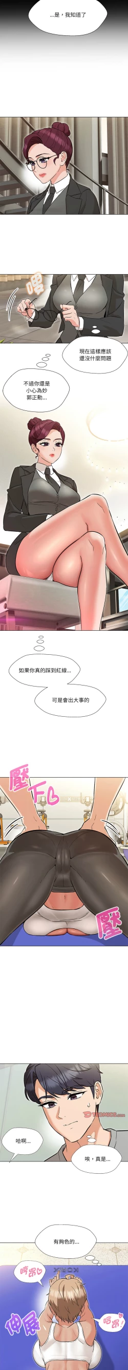 Page 165 of 嫁入豪门的老师 | 嫁入豪門的老師 1-16
