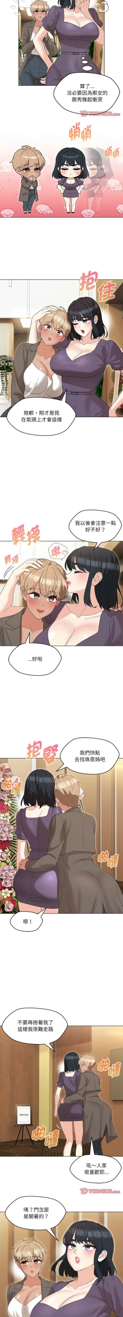Page 234 of 嫁入豪门的老师 | 嫁入豪門的老師 1-16