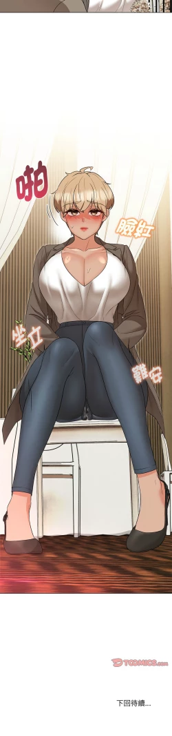 Page 261 of 嫁入豪门的老师 | 嫁入豪門的老師 1-16