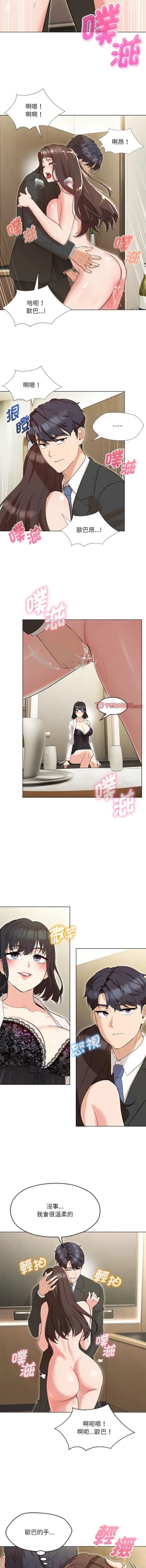 Page 54 of 嫁入豪门的老师 | 嫁入豪門的老師 1-16