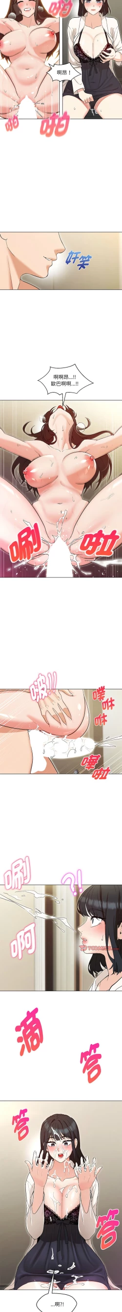 Page 64 of 嫁入豪门的老师 | 嫁入豪門的老師 1-16