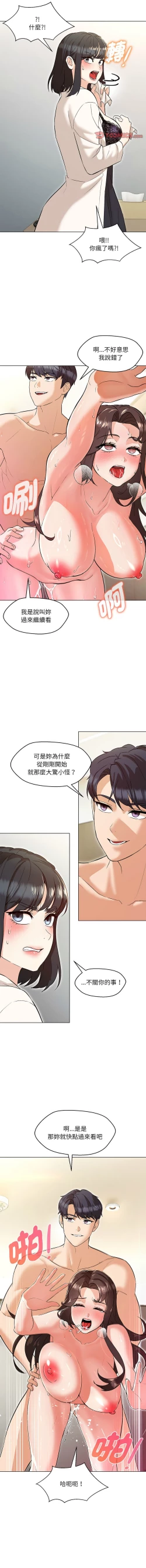 Page 69 of 嫁入豪门的老师 | 嫁入豪門的老師 1-16