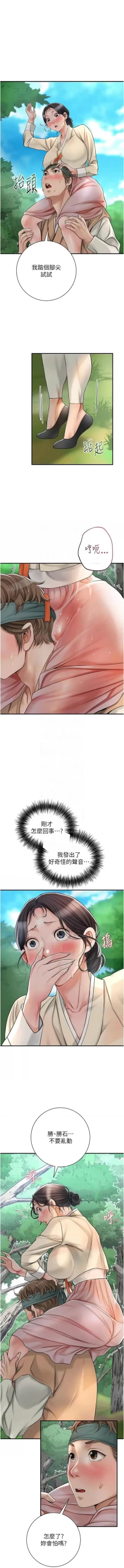 Page 103 of 花容湿色:取花点 |  花容濕色:取花點 1-10