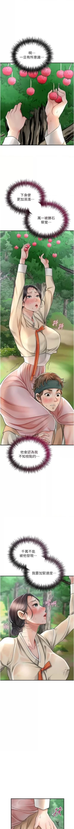 Page 107 of 花容湿色:取花点 |  花容濕色:取花點 1-10