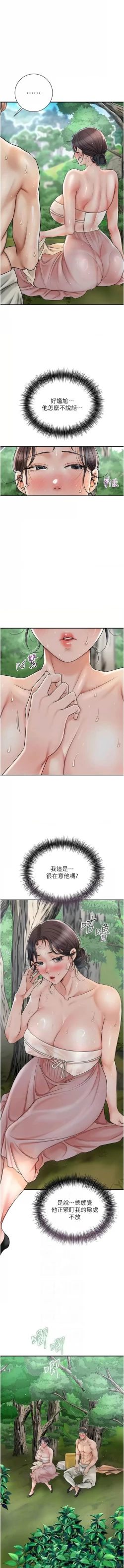 Page 112 of 花容湿色:取花点 |  花容濕色:取花點 1-10