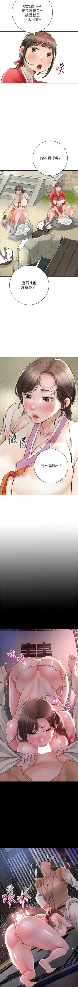 Page 118 of 花容湿色:取花点 |  花容濕色:取花點 1-10