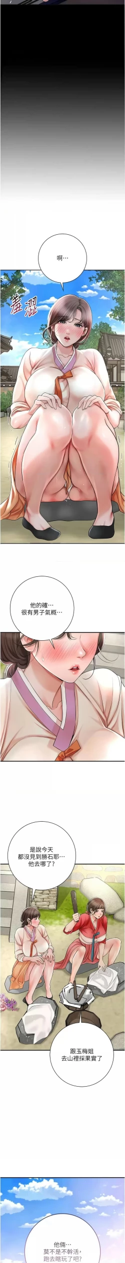 Page 119 of 花容湿色:取花点 |  花容濕色:取花點 1-10