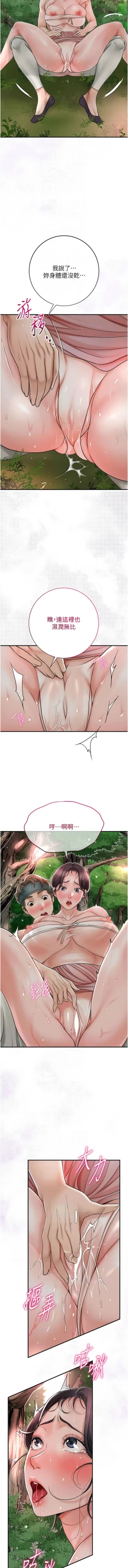 Page 128 of 花容湿色:取花点 |  花容濕色:取花點 1-10
