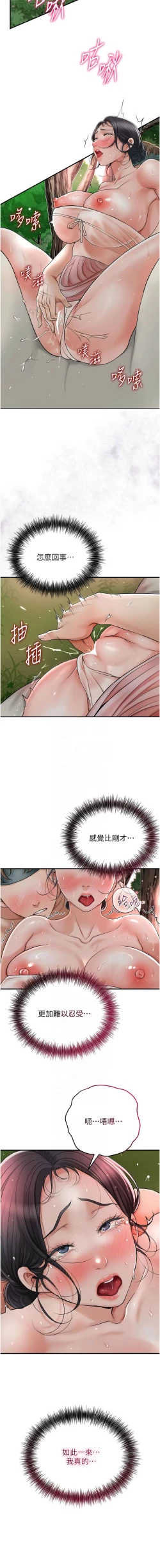 Page 129 of 花容湿色:取花点 |  花容濕色:取花點 1-10