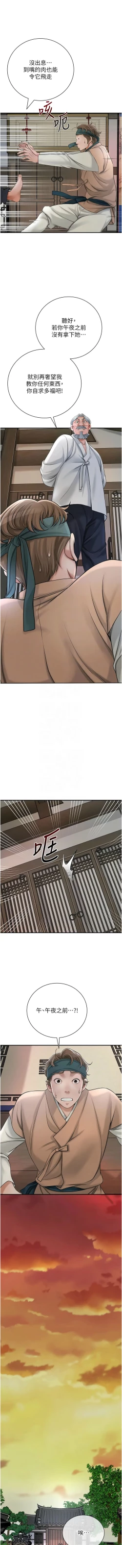 Page 139 of 花容湿色:取花点 |  花容濕色:取花點 1-10