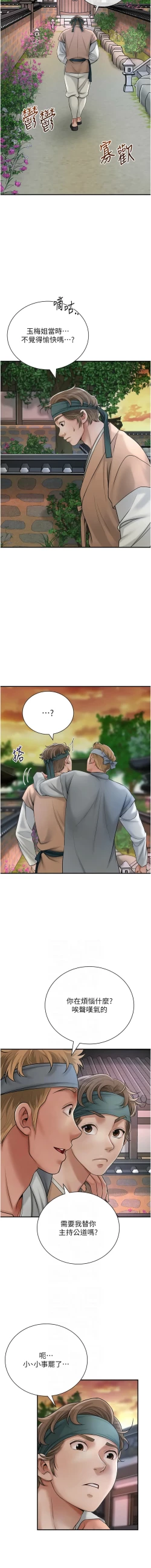 Page 140 of 花容湿色:取花点 |  花容濕色:取花點 1-10