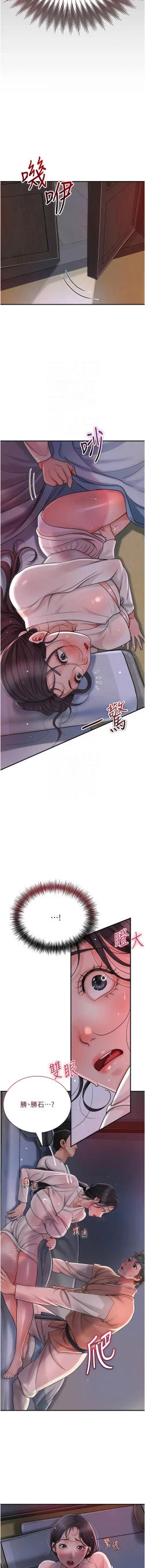 Page 145 of 花容湿色:取花点 |  花容濕色:取花點 1-10