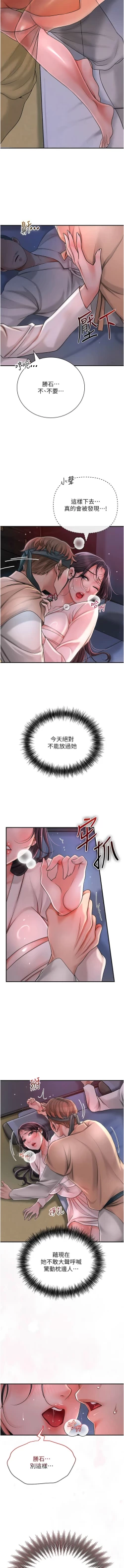 Page 148 of 花容湿色:取花点 |  花容濕色:取花點 1-10