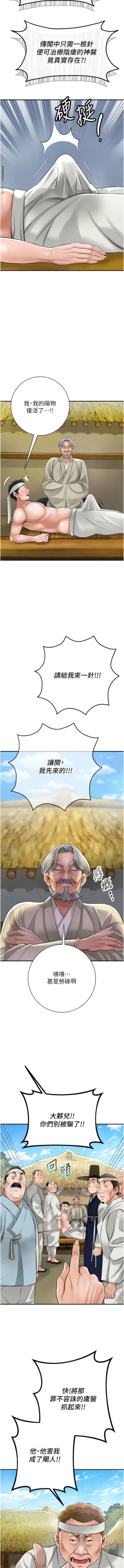 Page 17 of 花容湿色:取花点 |  花容濕色:取花點 1-10