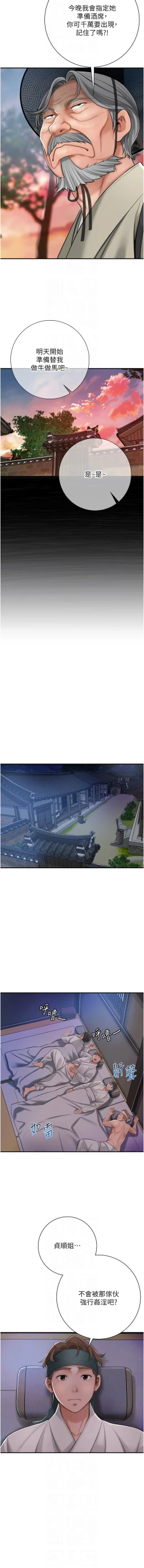 Page 26 of 花容湿色:取花点 |  花容濕色:取花點 1-10