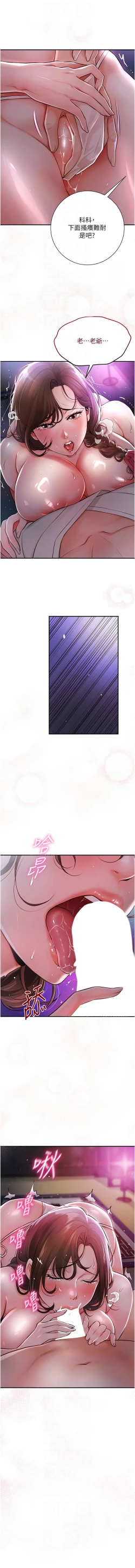 Page 28 of 花容湿色:取花点 |  花容濕色:取花點 1-10