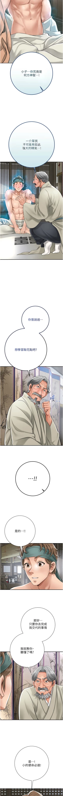 Page 47 of 花容湿色:取花点 |  花容濕色:取花點 1-10