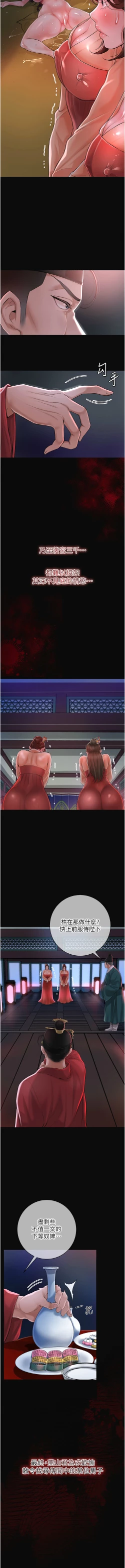 Page 4 of 花容湿色:取花点 |  花容濕色:取花點 1-10