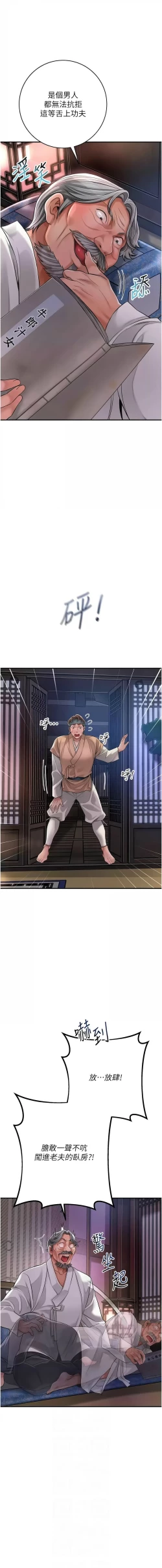 Page 56 of 花容湿色:取花点 |  花容濕色:取花點 1-10