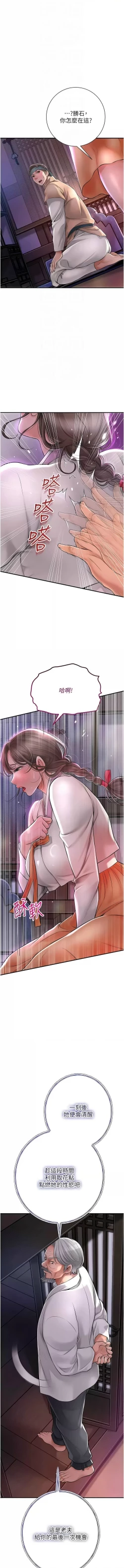 Page 67 of 花容湿色:取花点 |  花容濕色:取花點 1-10