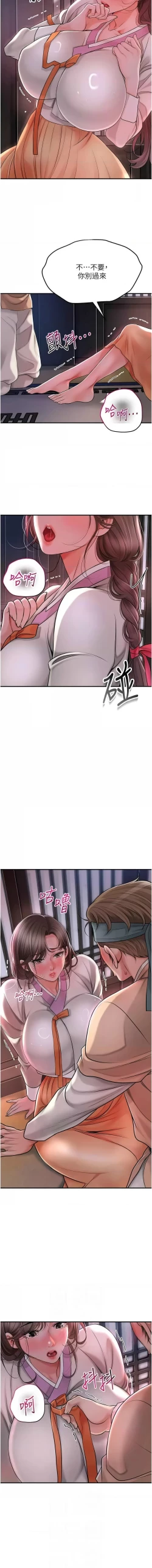 Page 69 of 花容湿色:取花点 |  花容濕色:取花點 1-10