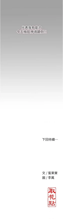 Page 92 of 花容湿色:取花点 |  花容濕色:取花點 1-10