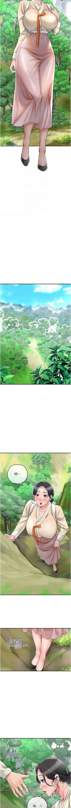 Page 96 of 花容湿色:取花点 |  花容濕色:取花點 1-10