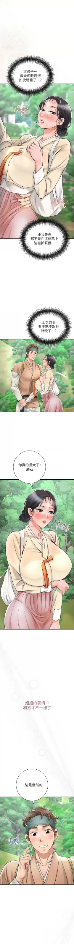 Page 99 of 花容湿色:取花点 |  花容濕色:取花點 1-10