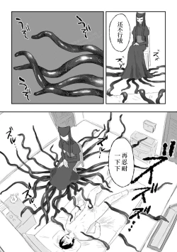 Page 23 of Igyou no Majo Ch. 19