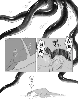 Page 5 of Igyou no Majo Ch. 19
