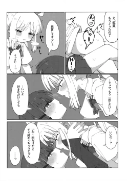 Page 16 of 生えた伊地知と山田の本。