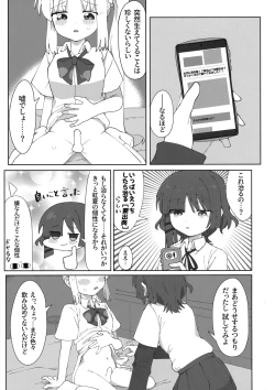 Page 8 of 生えた伊地知と山田の本。