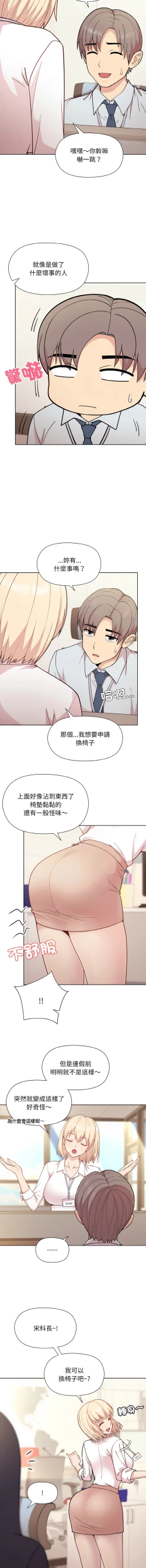 Page 128 of 冰山主管的秘密兴趣 |冰山主管的秘密興趣 | 和美女上司玩游戏 | 和美女上司玩遊戲 1-10