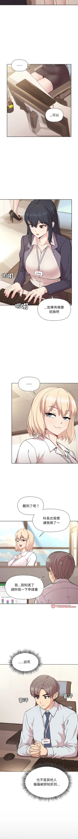 Page 129 of 冰山主管的秘密兴趣 |冰山主管的秘密興趣 | 和美女上司玩游戏 | 和美女上司玩遊戲 1-10