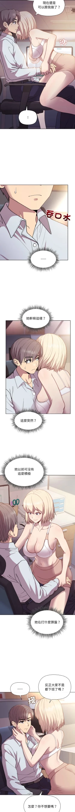 Page 138 of 冰山主管的秘密兴趣 |冰山主管的秘密興趣 | 和美女上司玩游戏 | 和美女上司玩遊戲 1-10