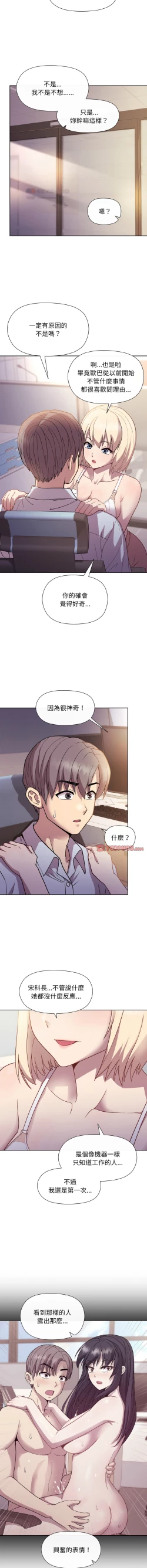 Page 139 of 冰山主管的秘密兴趣 |冰山主管的秘密興趣 | 和美女上司玩游戏 | 和美女上司玩遊戲 1-10