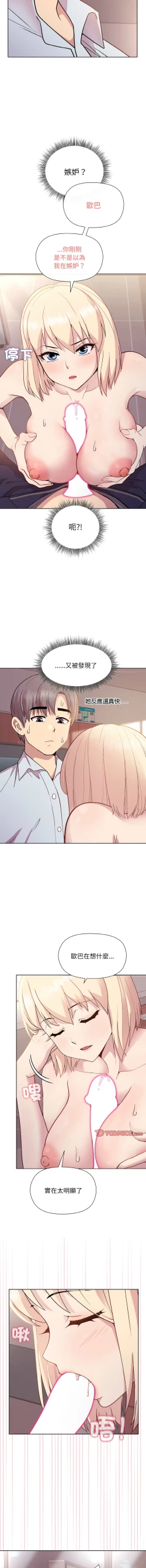 Page 144 of 冰山主管的秘密兴趣 |冰山主管的秘密興趣 | 和美女上司玩游戏 | 和美女上司玩遊戲 1-10