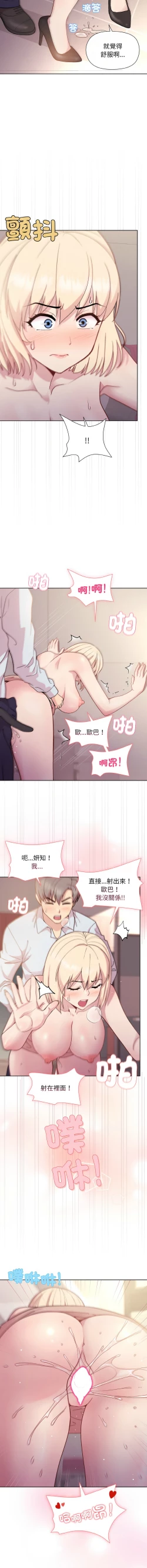 Page 155 of 冰山主管的秘密兴趣 |冰山主管的秘密興趣 | 和美女上司玩游戏 | 和美女上司玩遊戲 1-10