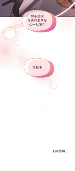 Page 157 of 冰山主管的秘密兴趣 |冰山主管的秘密興趣 | 和美女上司玩游戏 | 和美女上司玩遊戲 1-10