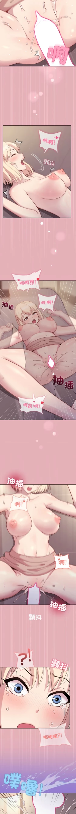 Page 161 of 冰山主管的秘密兴趣 |冰山主管的秘密興趣 | 和美女上司玩游戏 | 和美女上司玩遊戲 1-10