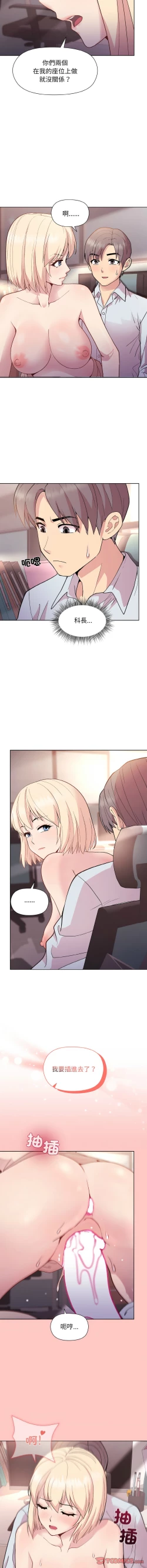 Page 166 of 冰山主管的秘密兴趣 |冰山主管的秘密興趣 | 和美女上司玩游戏 | 和美女上司玩遊戲 1-10