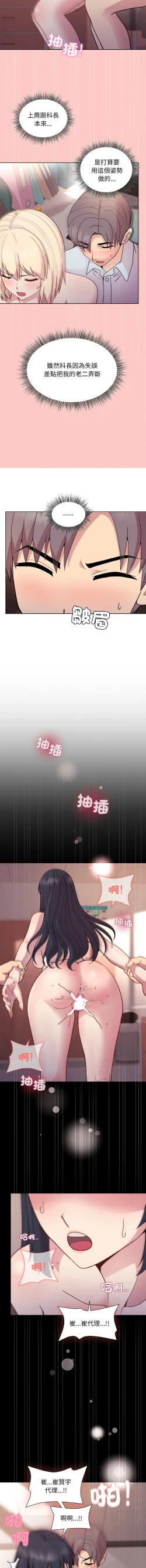 Page 168 of 冰山主管的秘密兴趣 |冰山主管的秘密興趣 | 和美女上司玩游戏 | 和美女上司玩遊戲 1-10