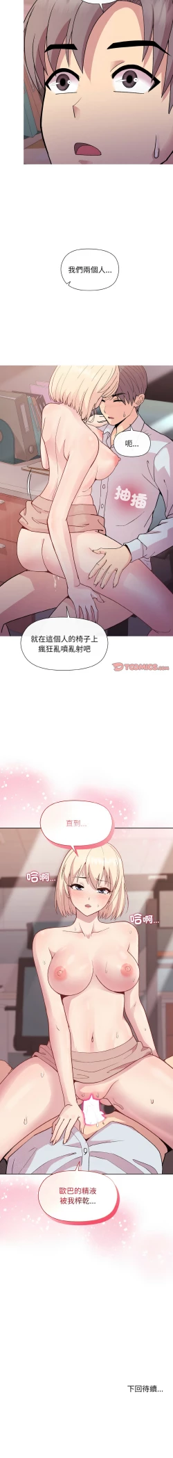 Page 171 of 冰山主管的秘密兴趣 |冰山主管的秘密興趣 | 和美女上司玩游戏 | 和美女上司玩遊戲 1-10