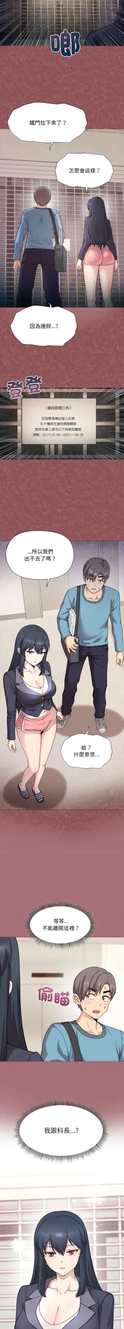 Page 20 of 冰山主管的秘密兴趣 |冰山主管的秘密興趣 | 和美女上司玩游戏 | 和美女上司玩遊戲 1-10